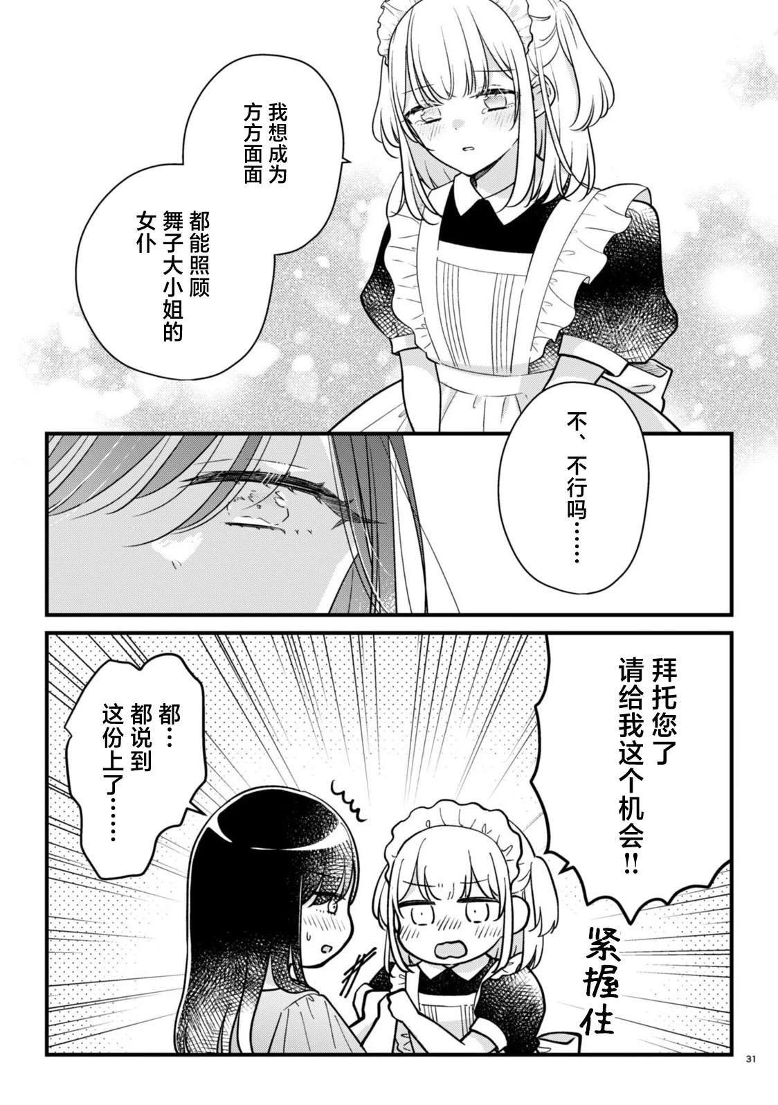第06-07话2