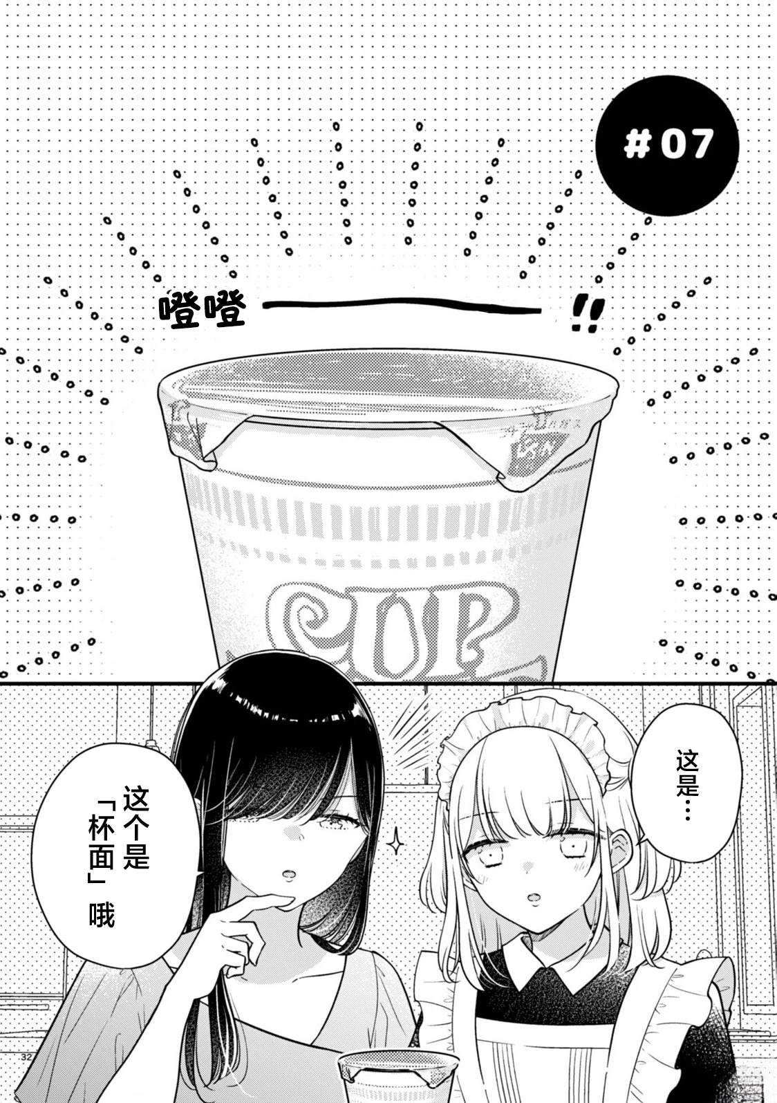 第06-07话3