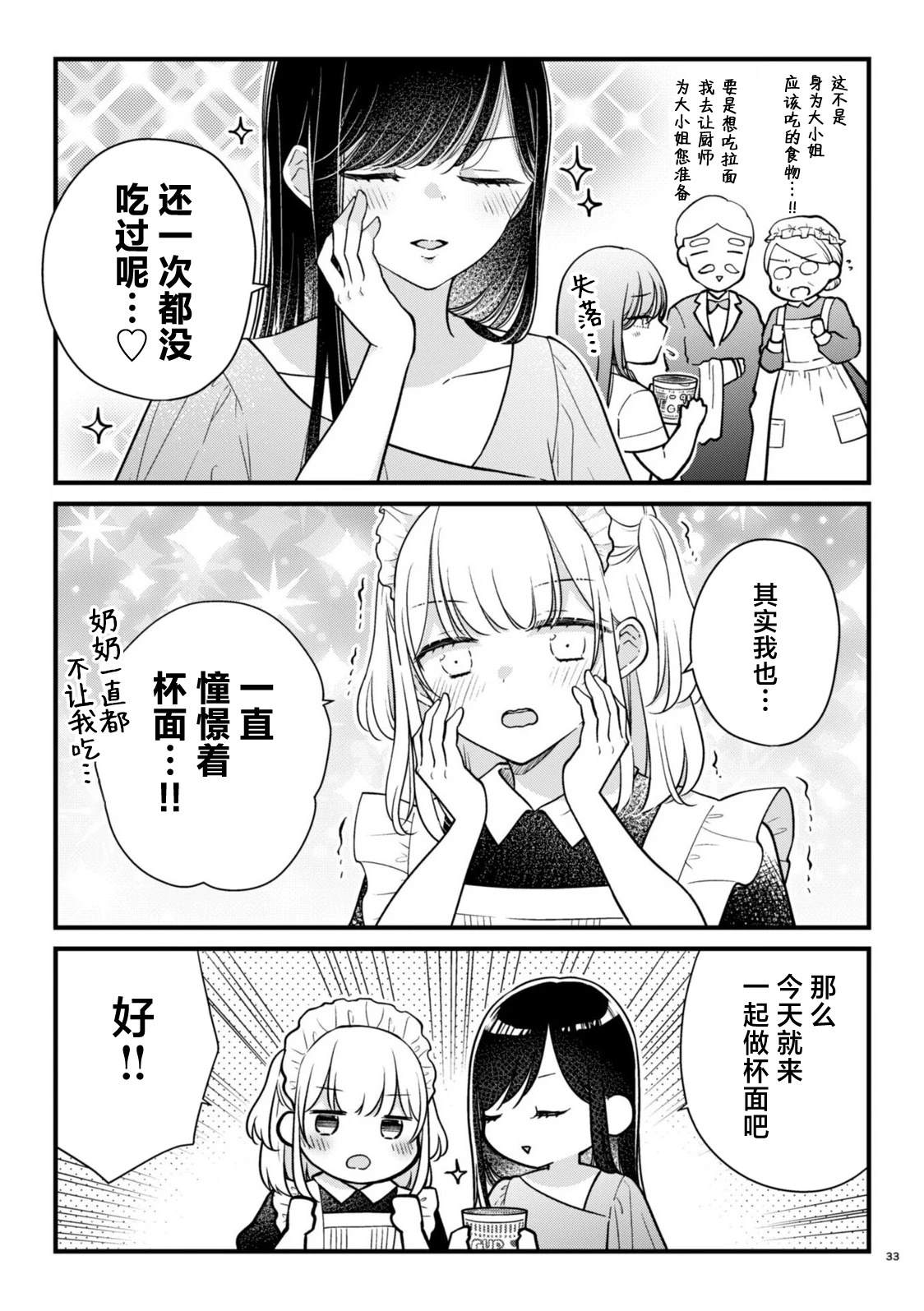 第06-07话4