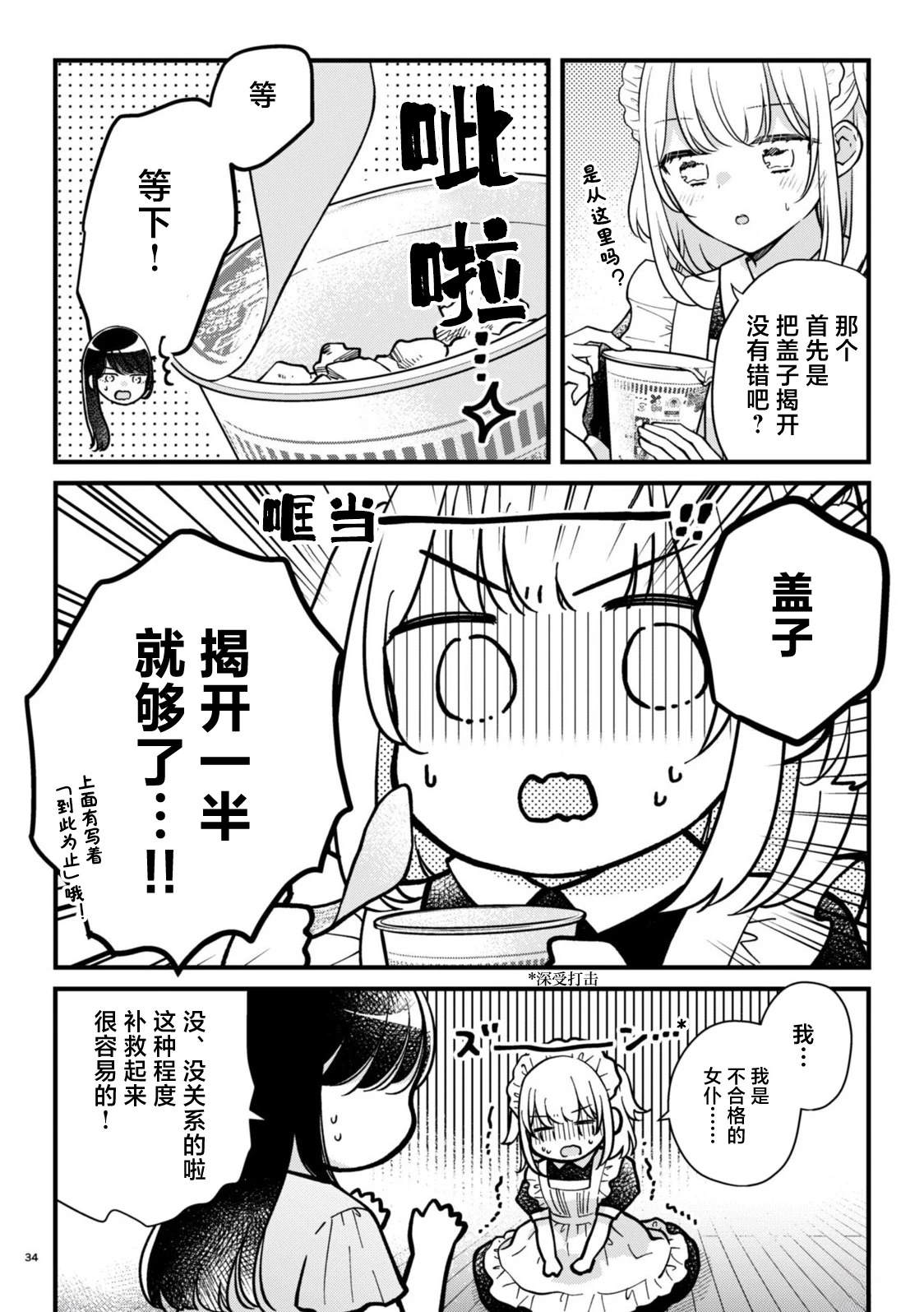 第06-07话5
