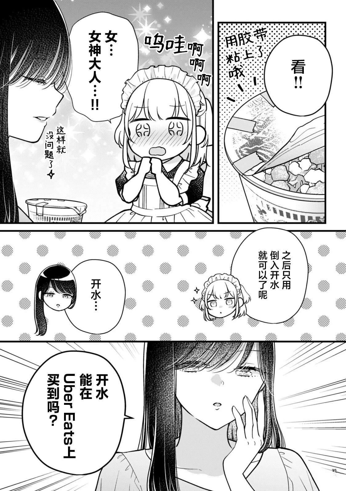 第06-07话6