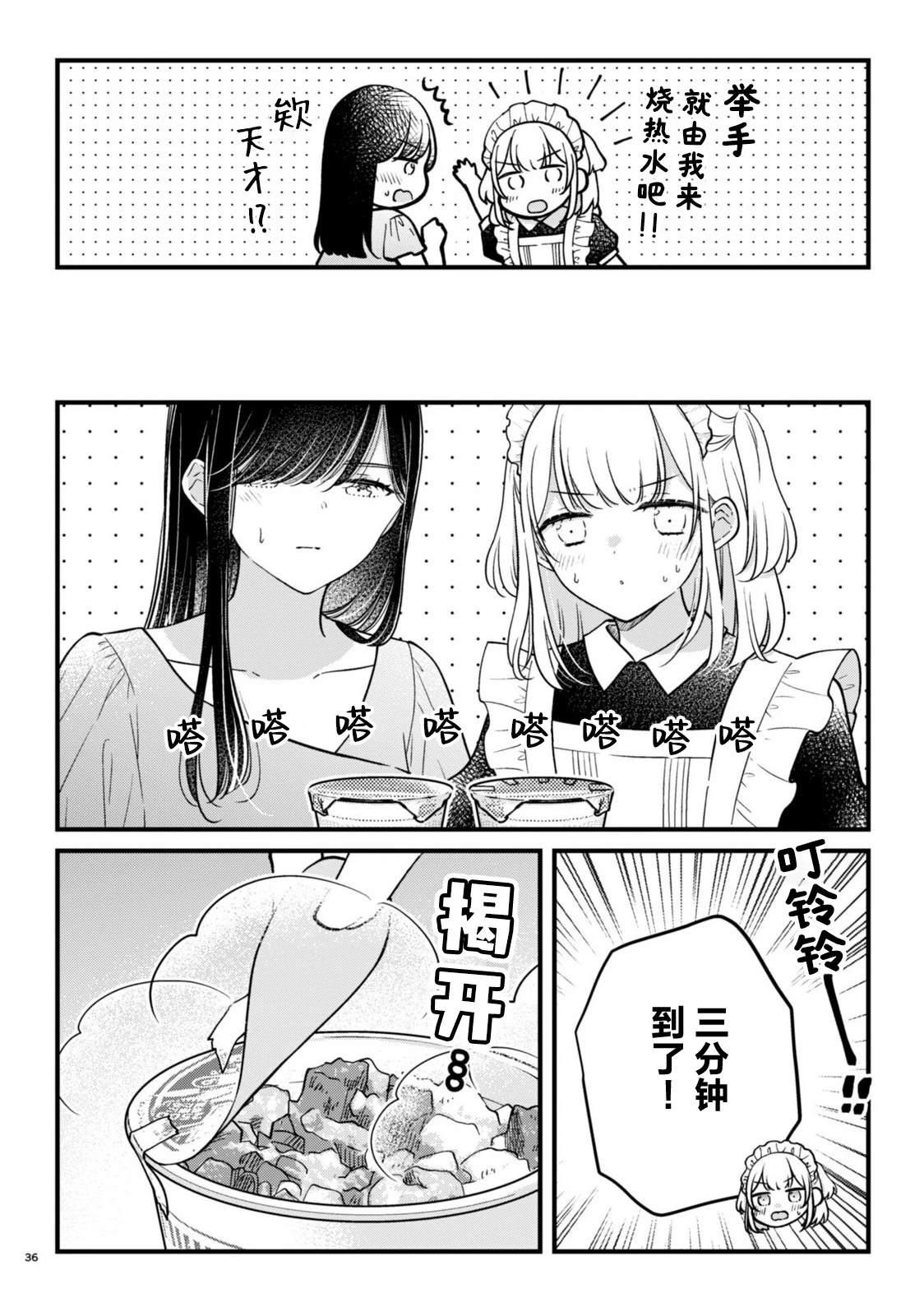 第06-07话7