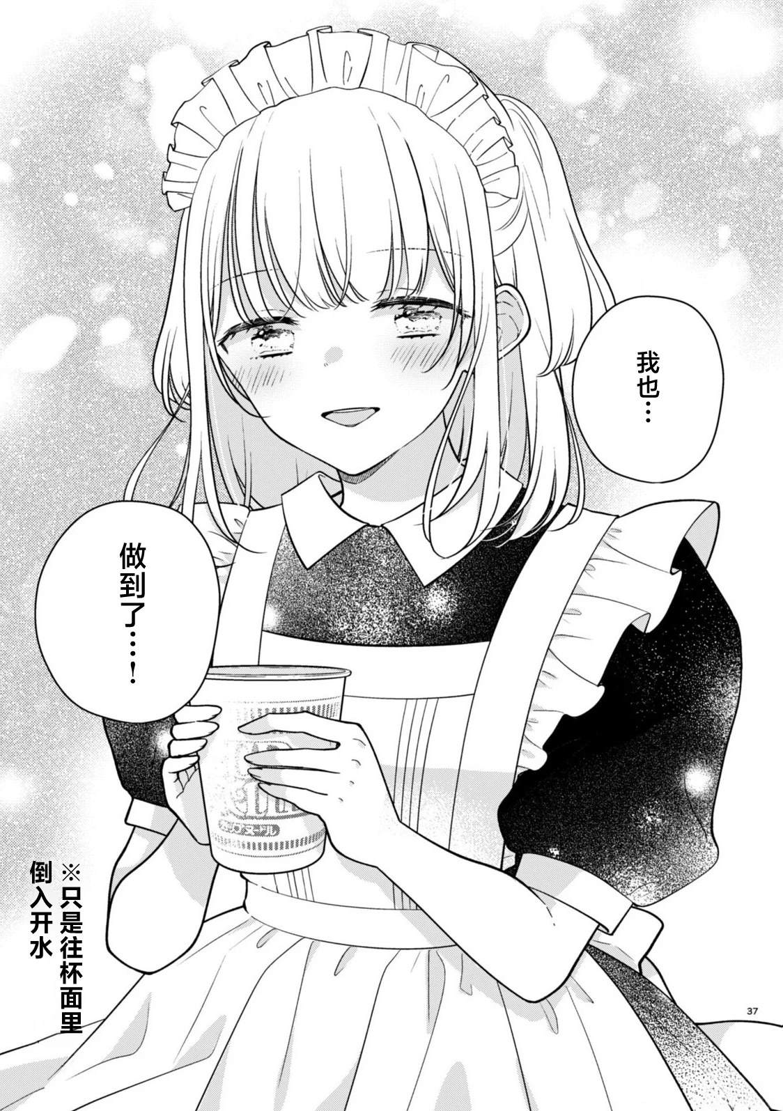 第06-07话8