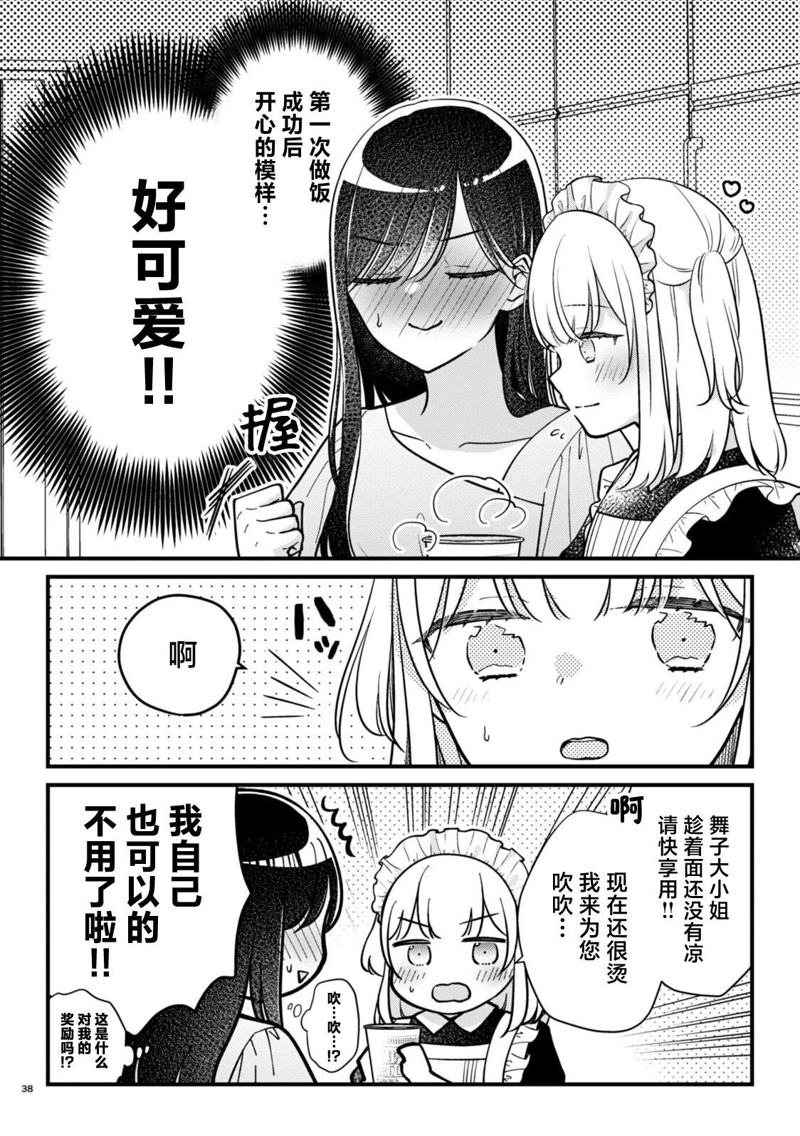 第06-07话9