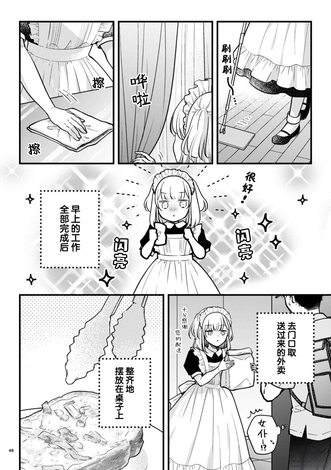 第8话3