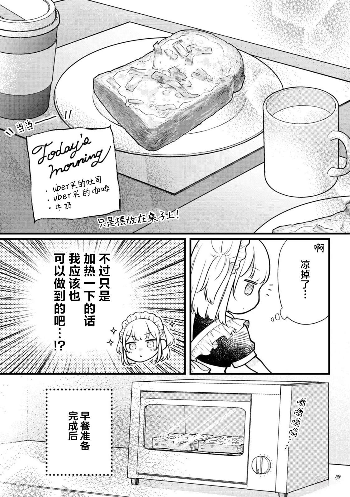 第8话4