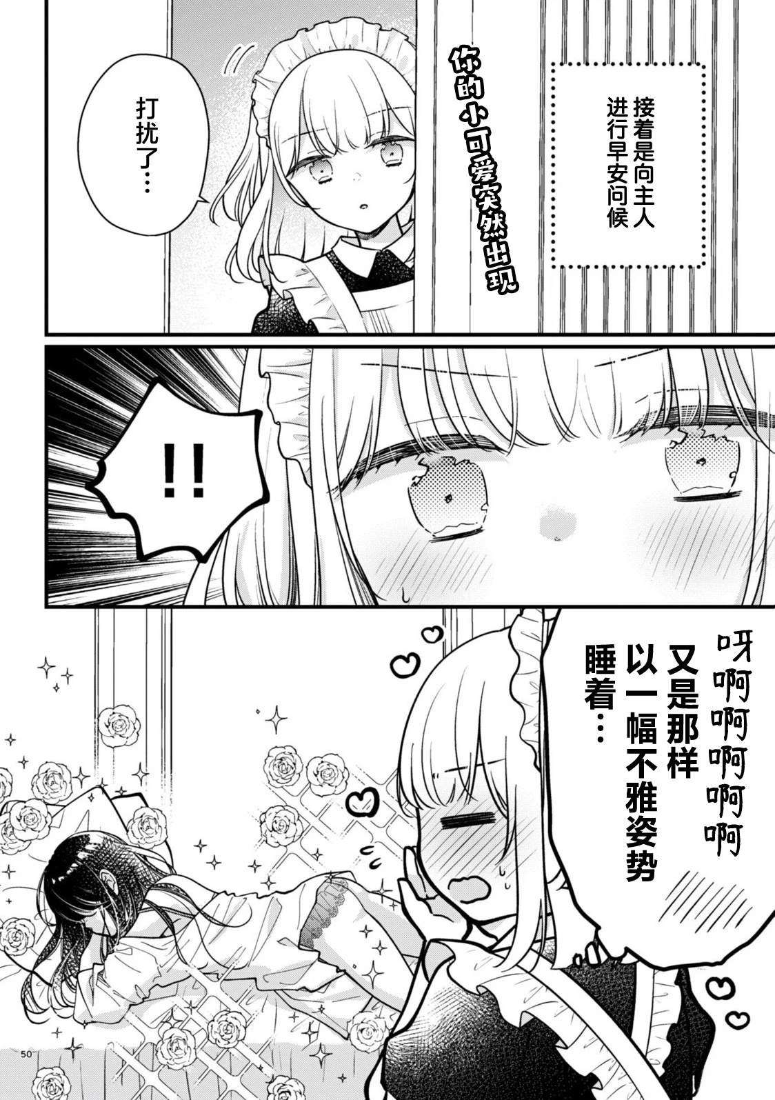 第8话5