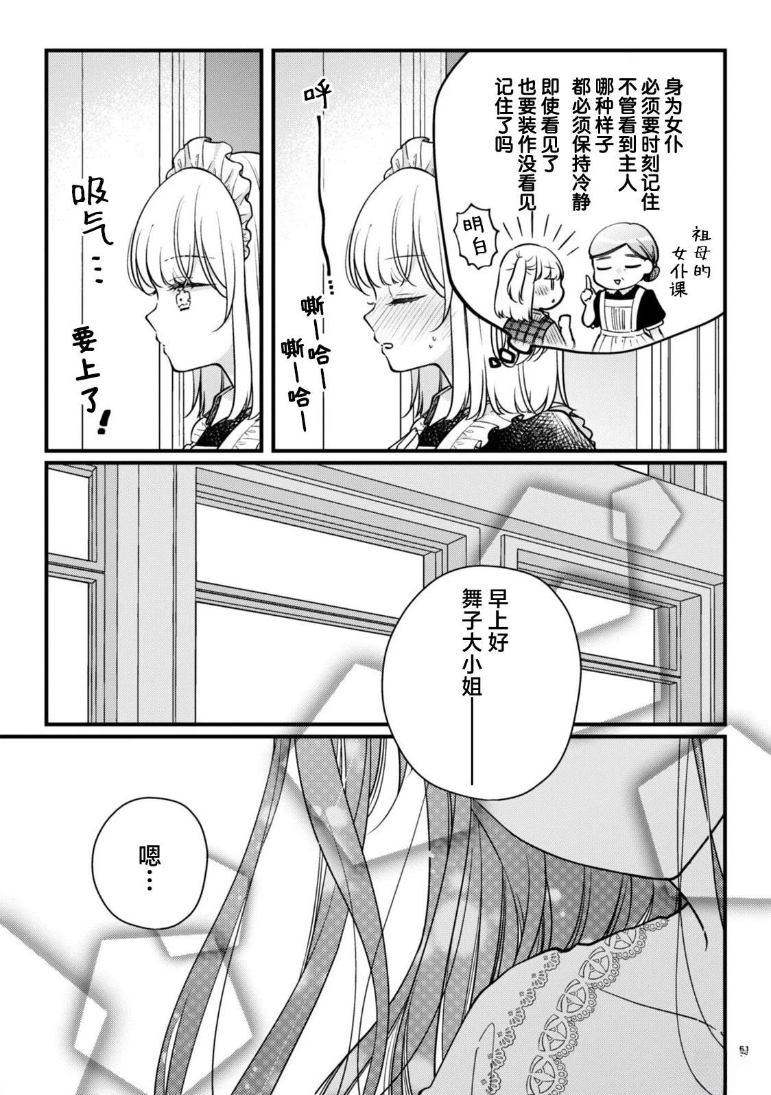 第8话6