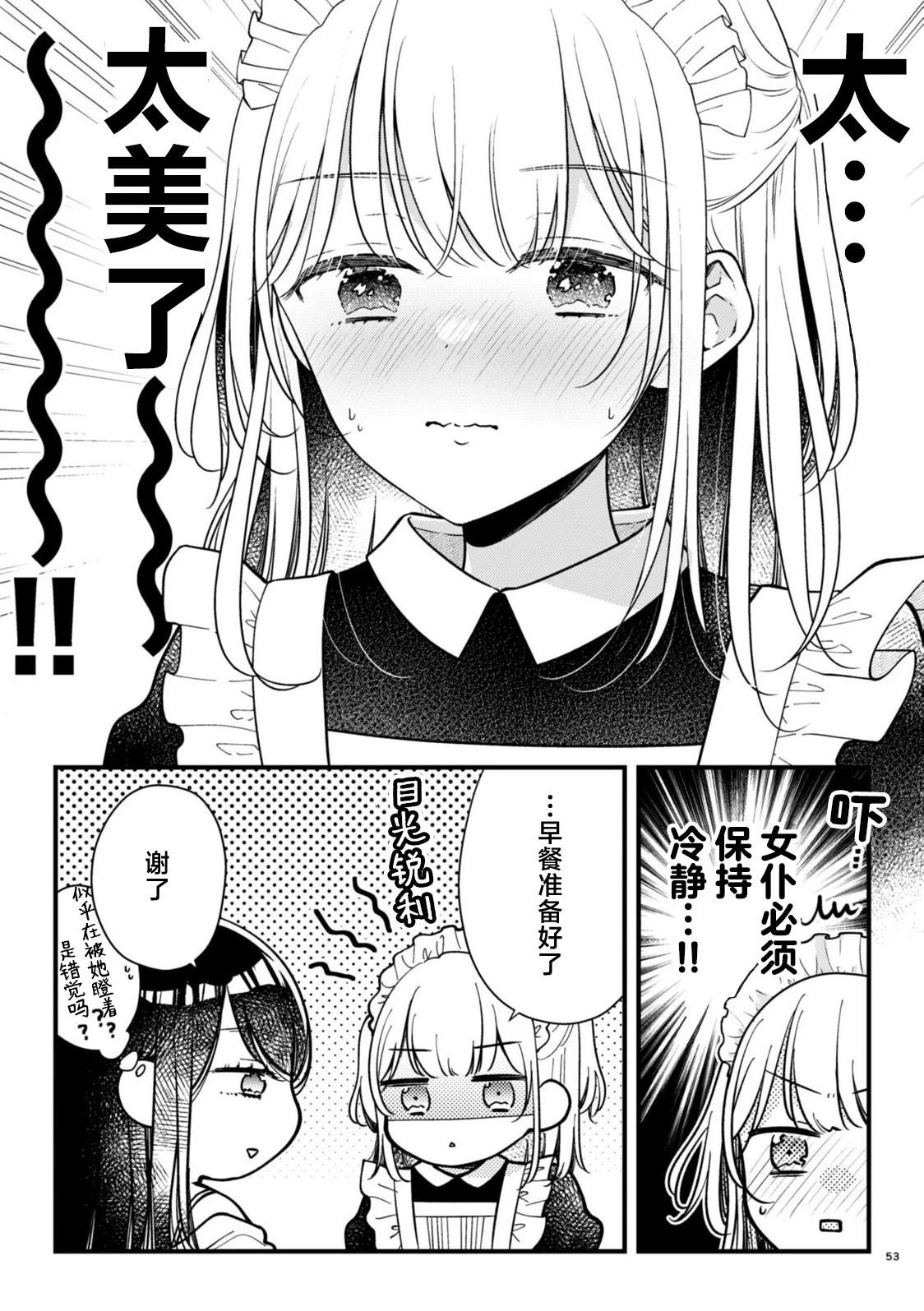 第8话8