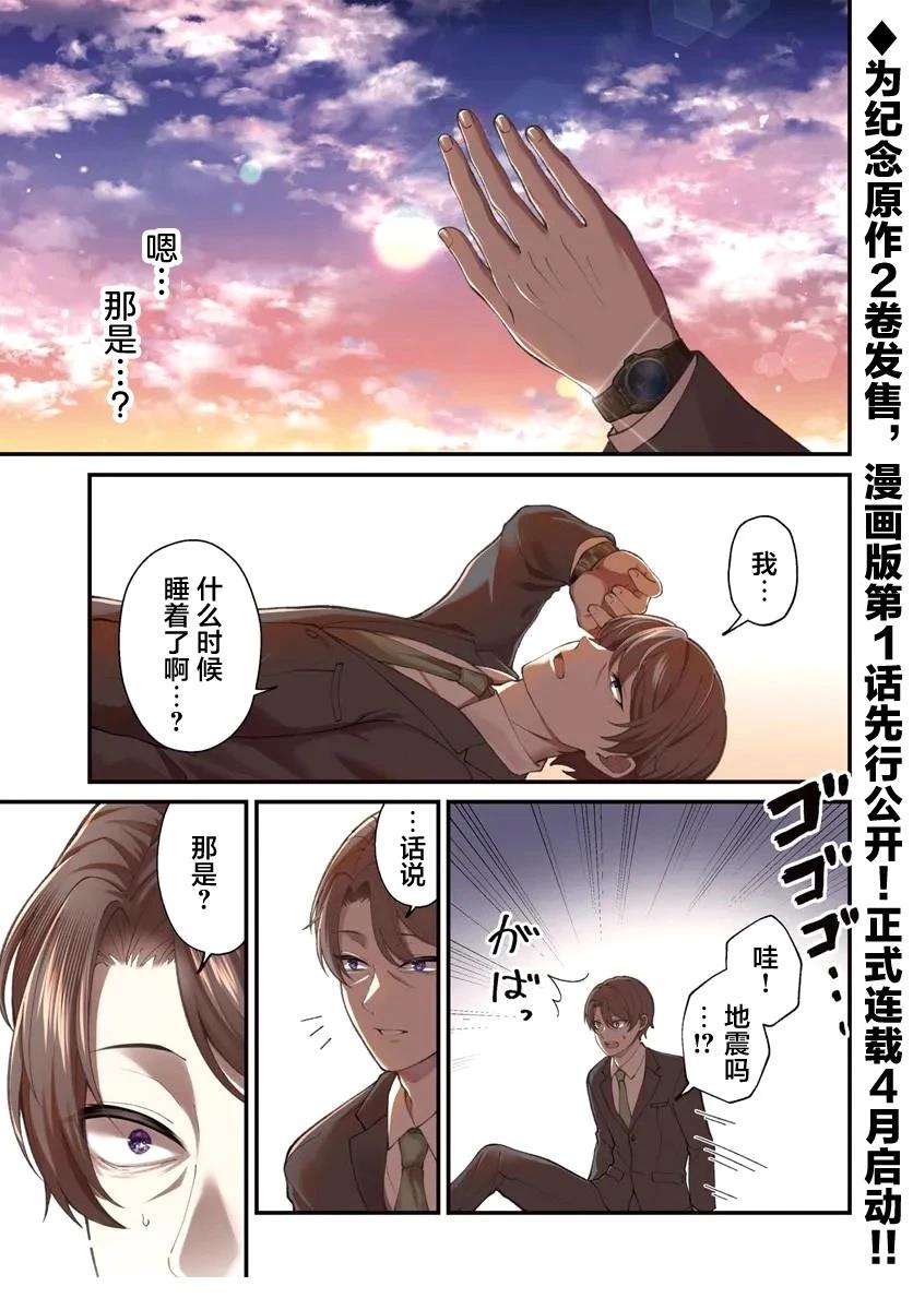 第1话0