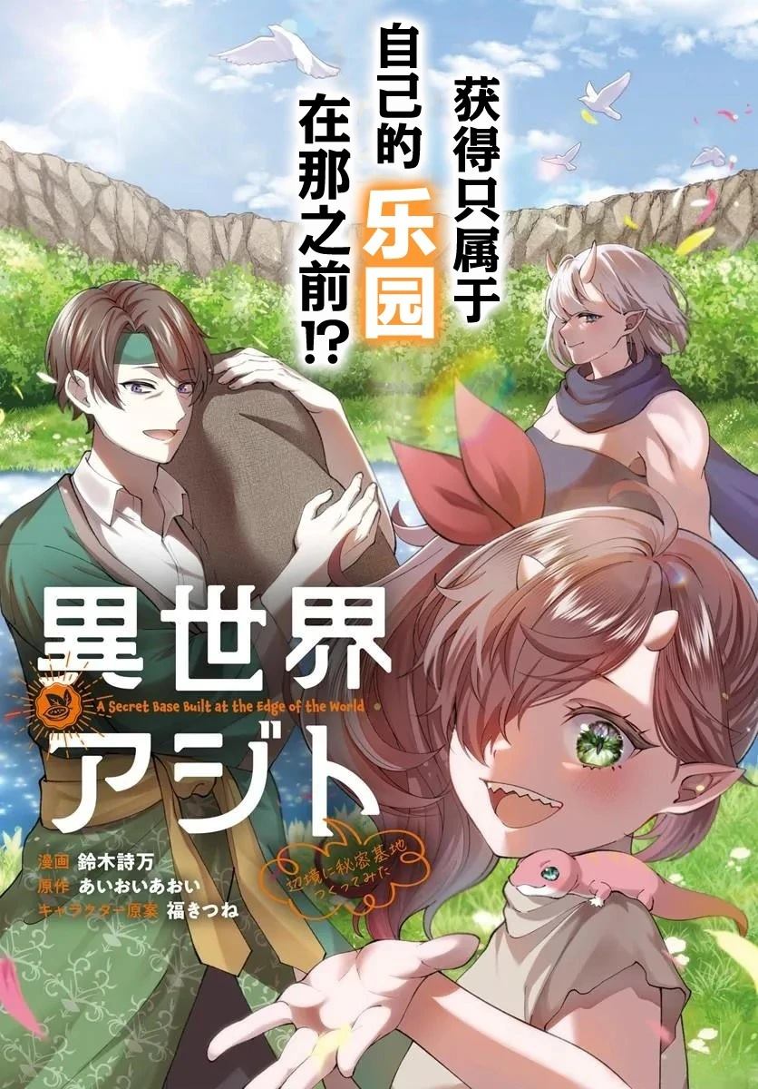 第1话2