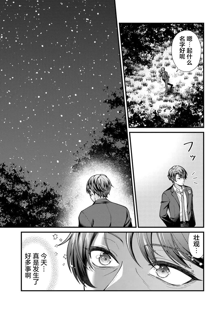 第1话27