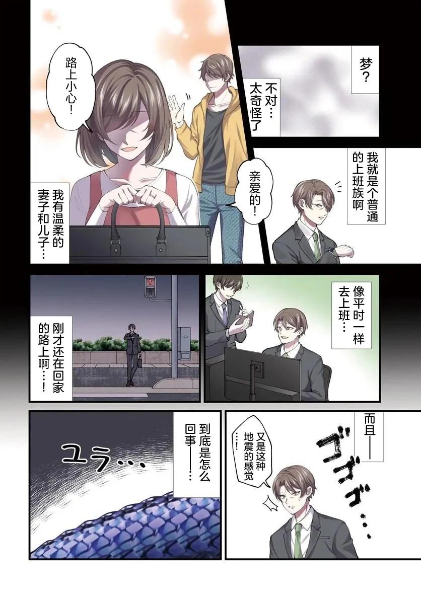 第1话3