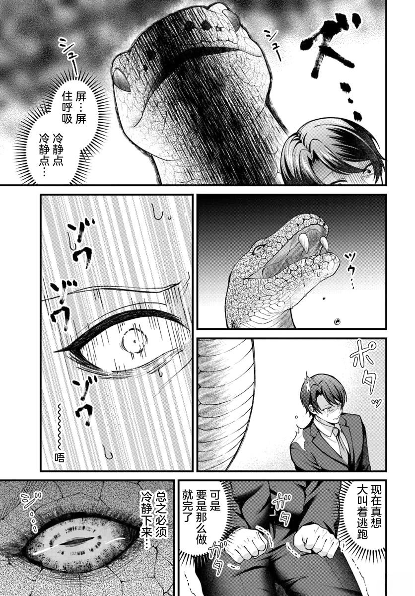 第1话6