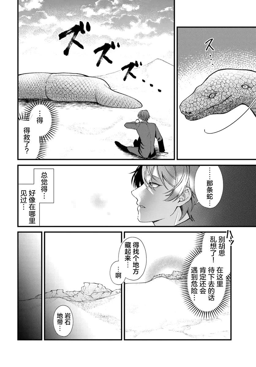 第1话7