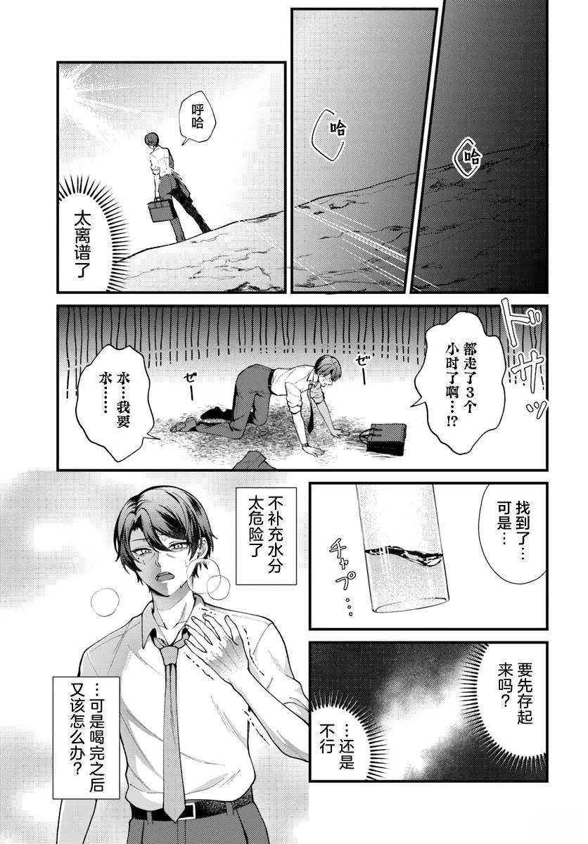 第1话8