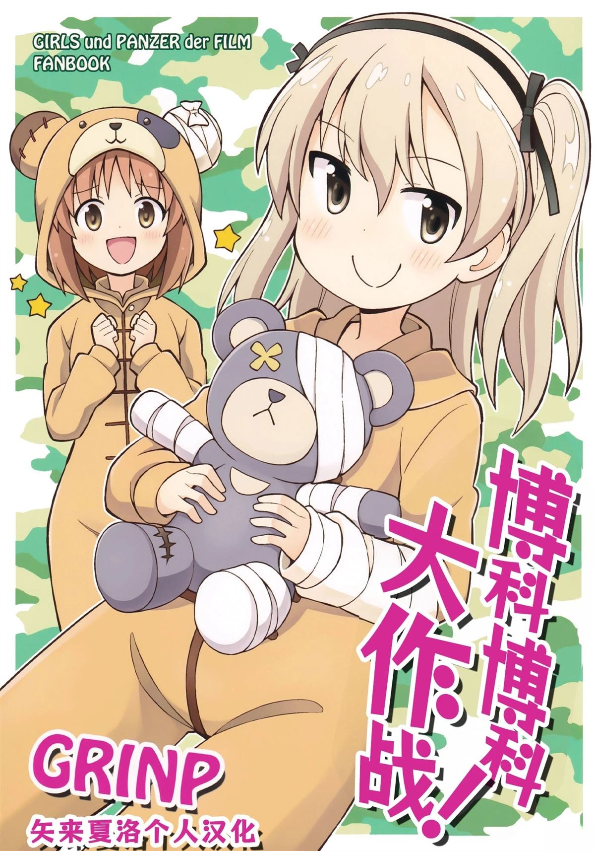 短篇0