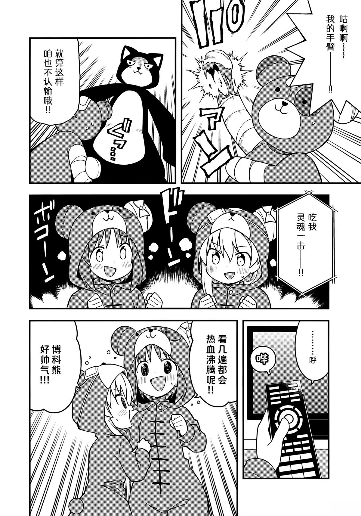 短篇14