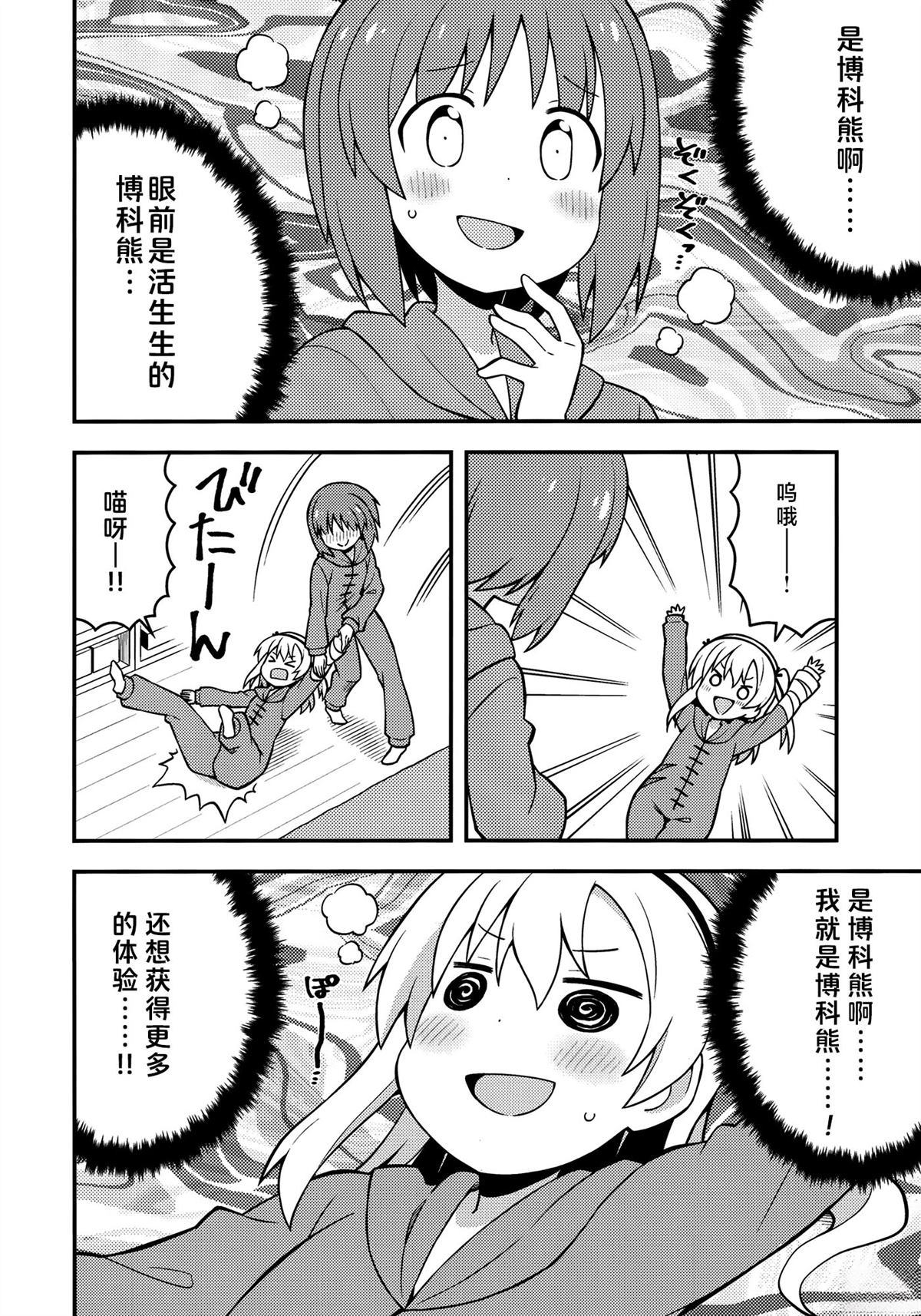 短篇16