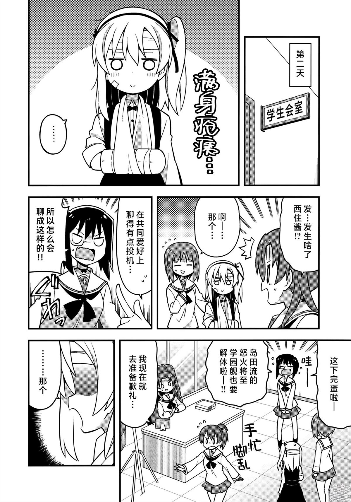短篇18