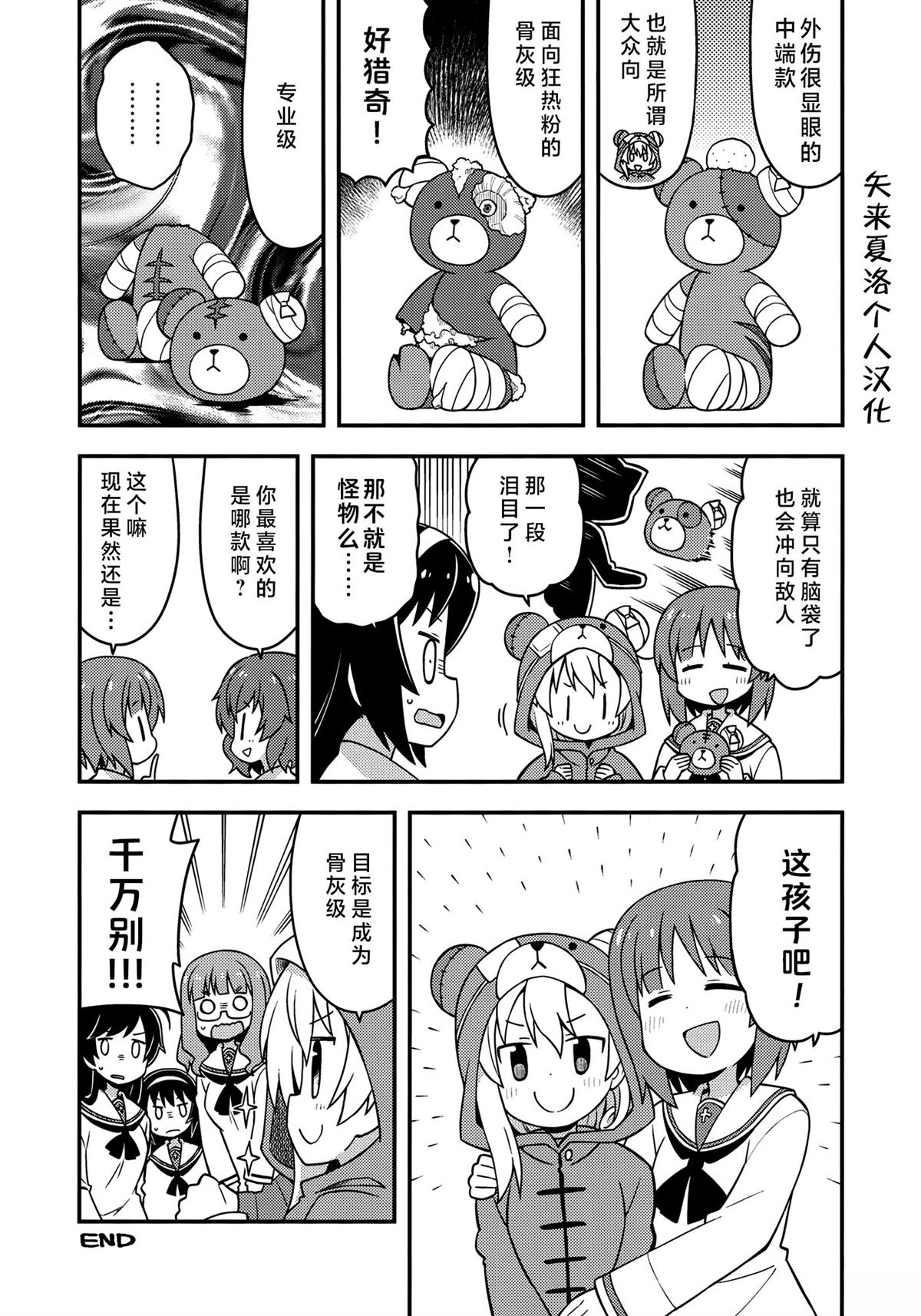 短篇21