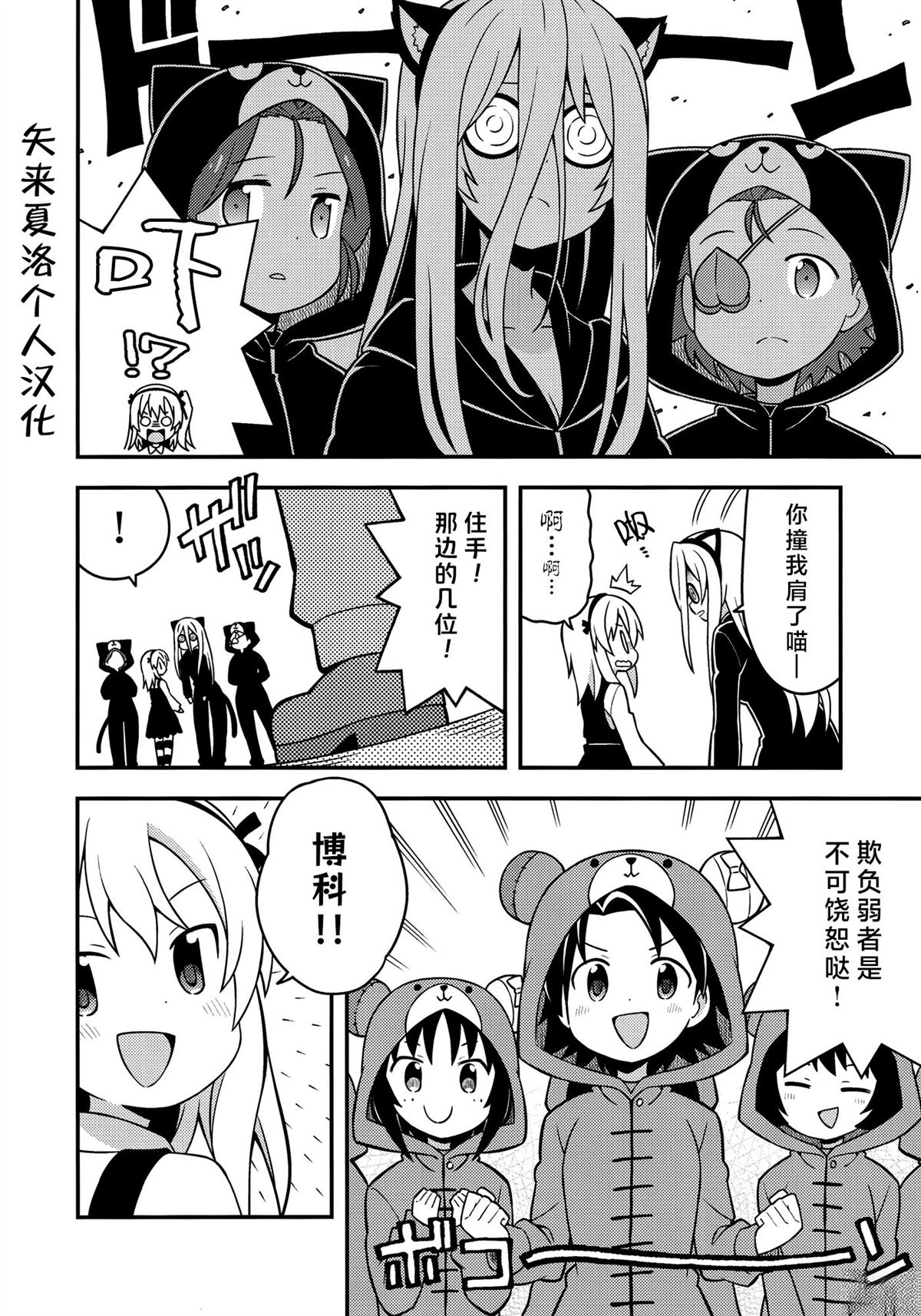 短篇8