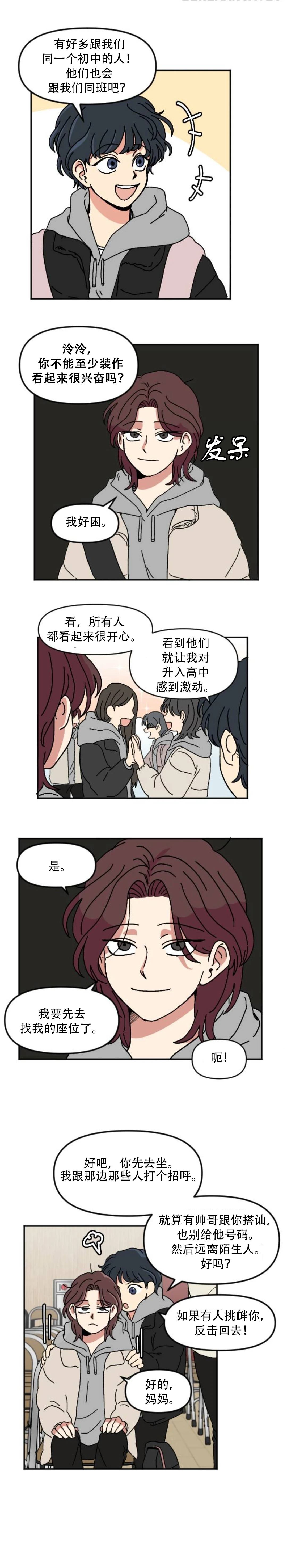 第1话12