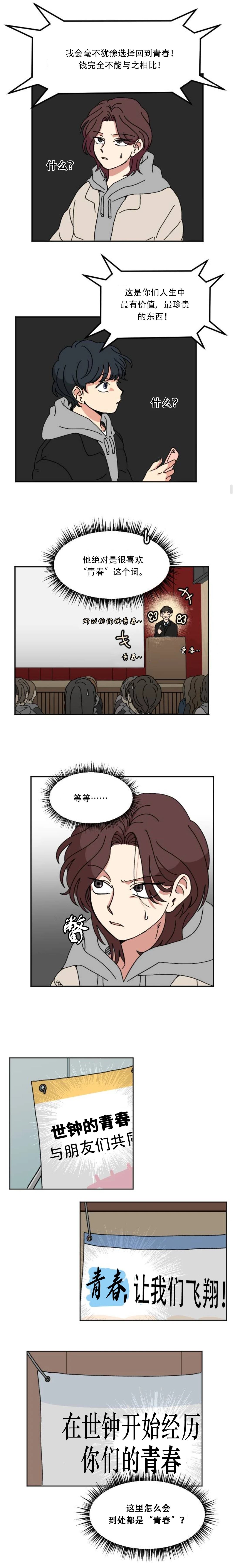 第1话21
