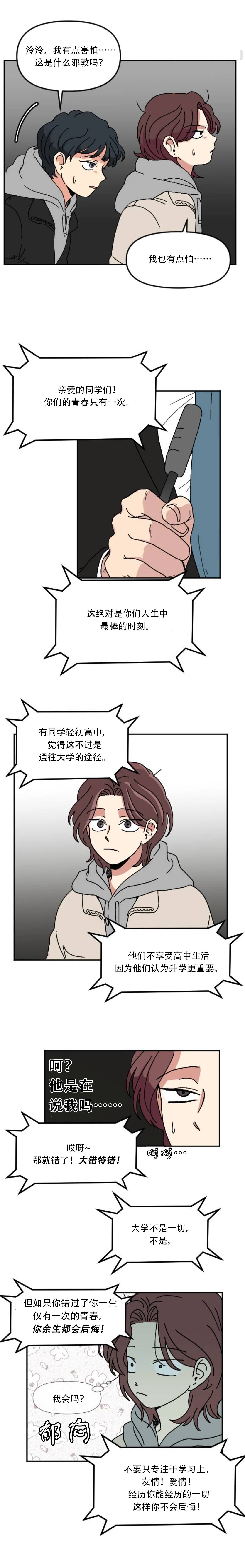 第1话22