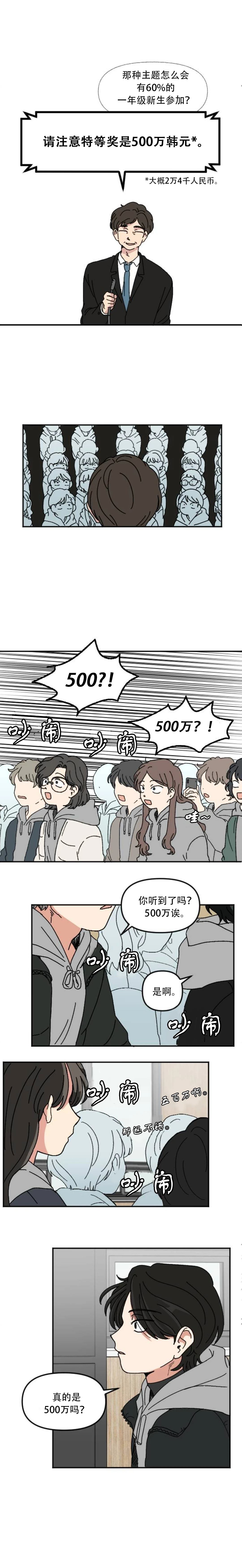 第1话26