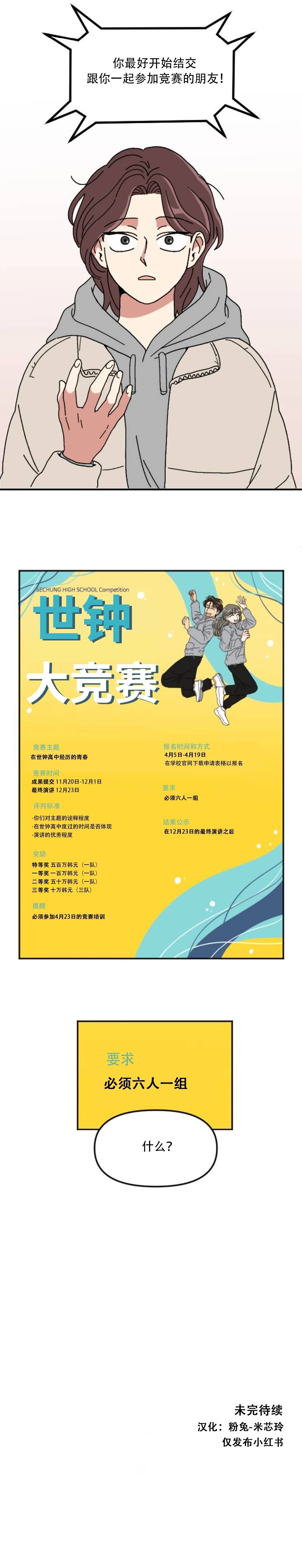 第1话29