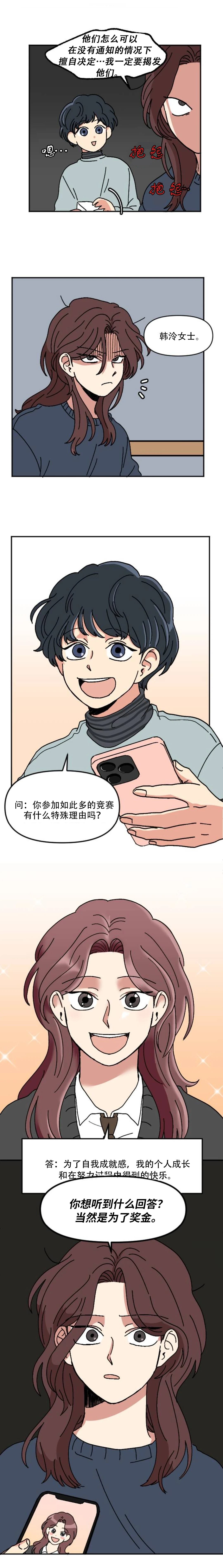 第1话3