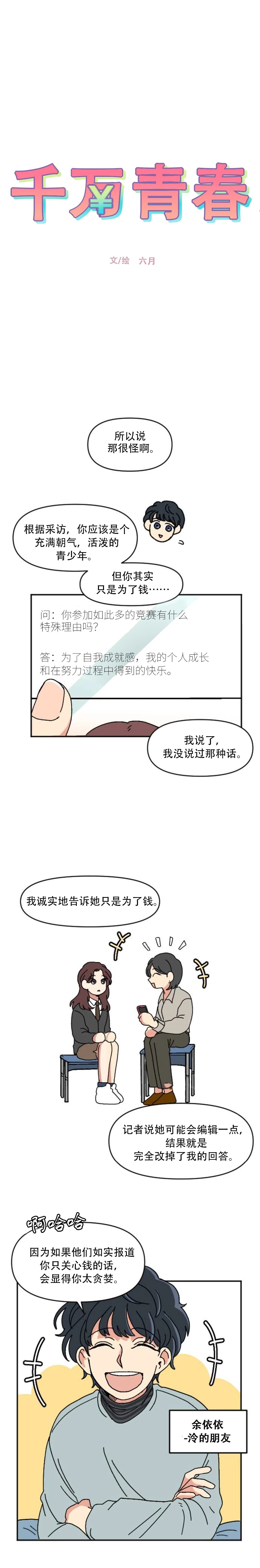 第1话4
