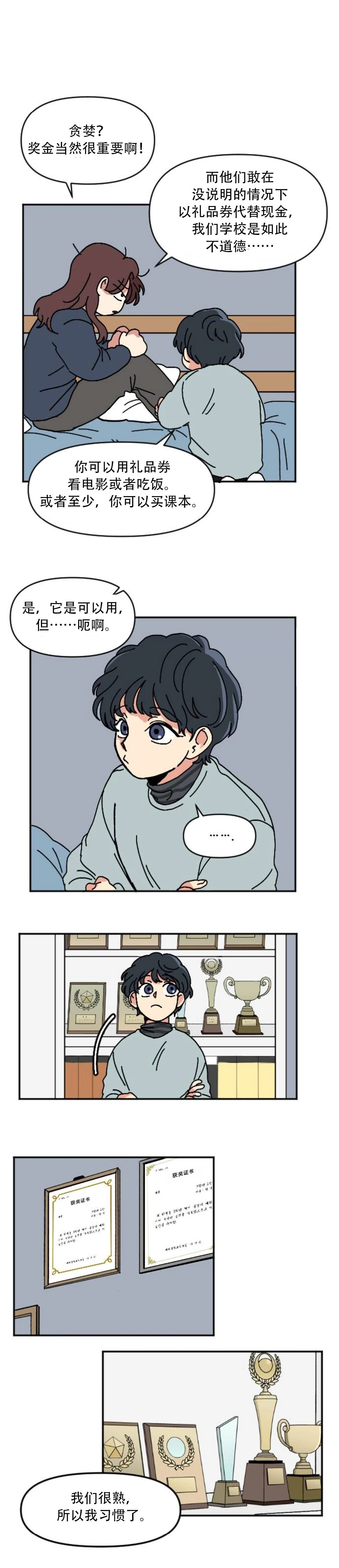 第1话5
