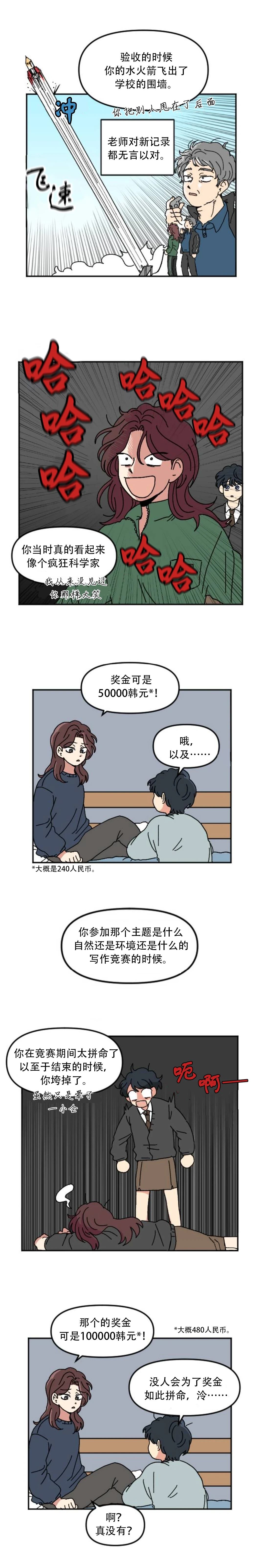 第1话7