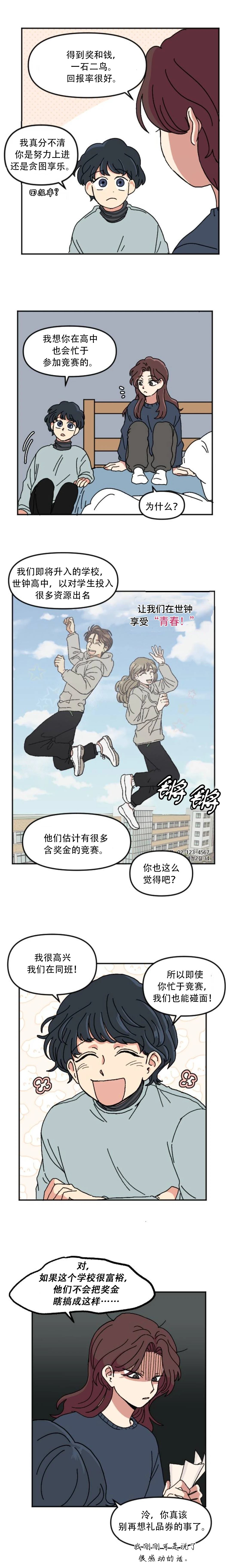 第1话8