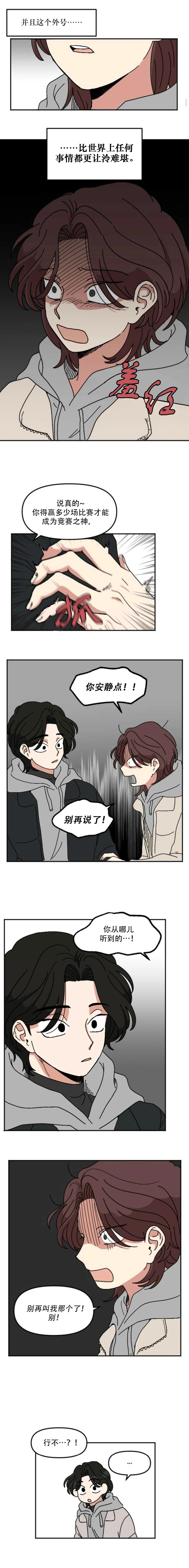 第2话10