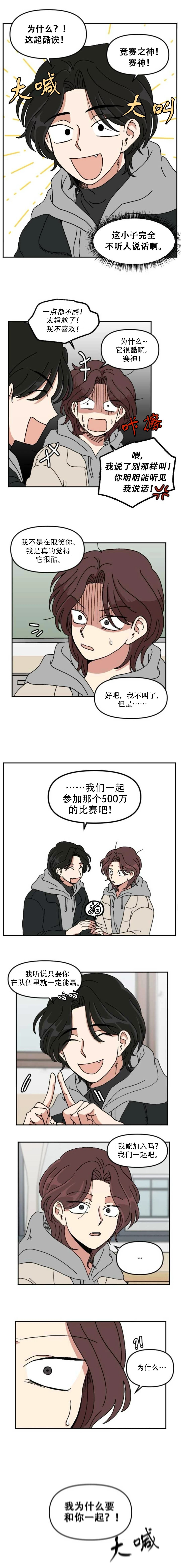第2话11