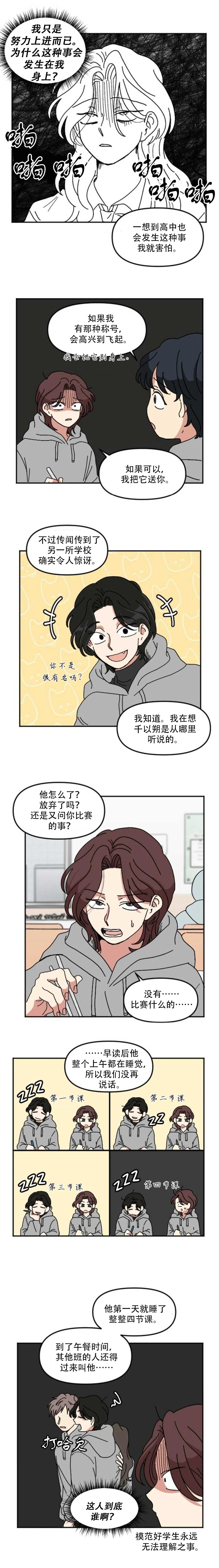 第2话13