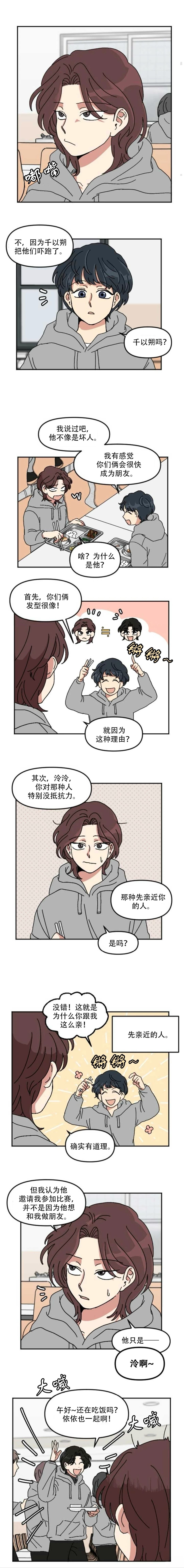 第2话15