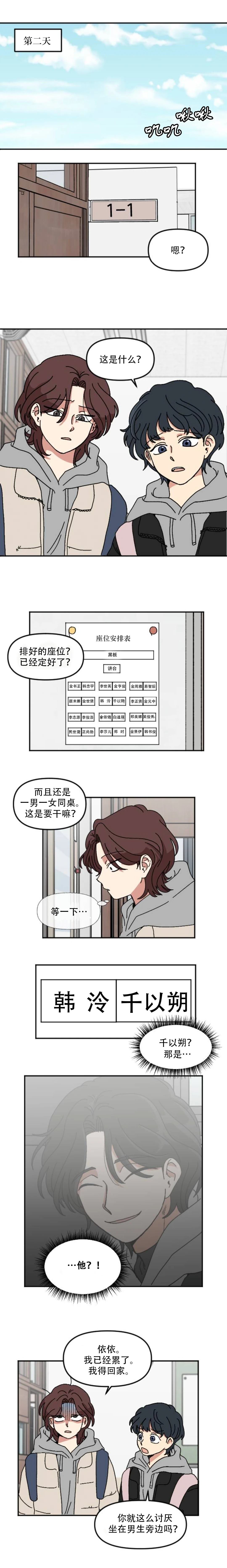 第2话3
