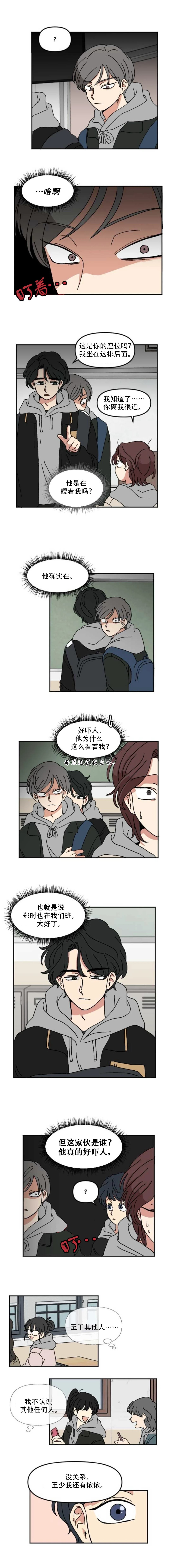 第2话5
