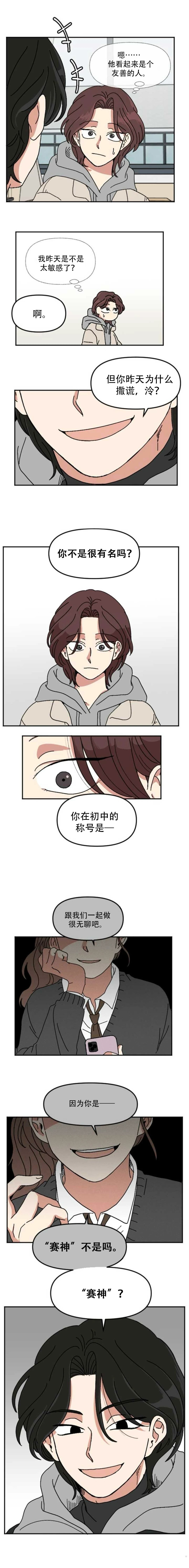 第2话8