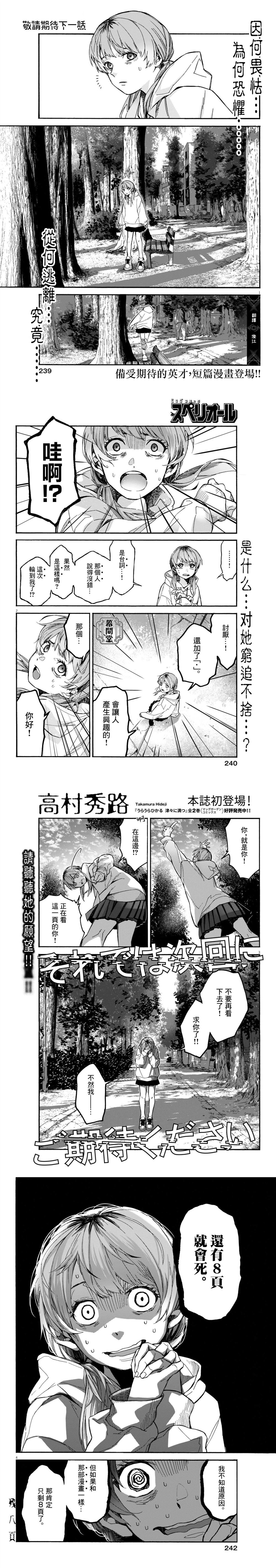 短篇0