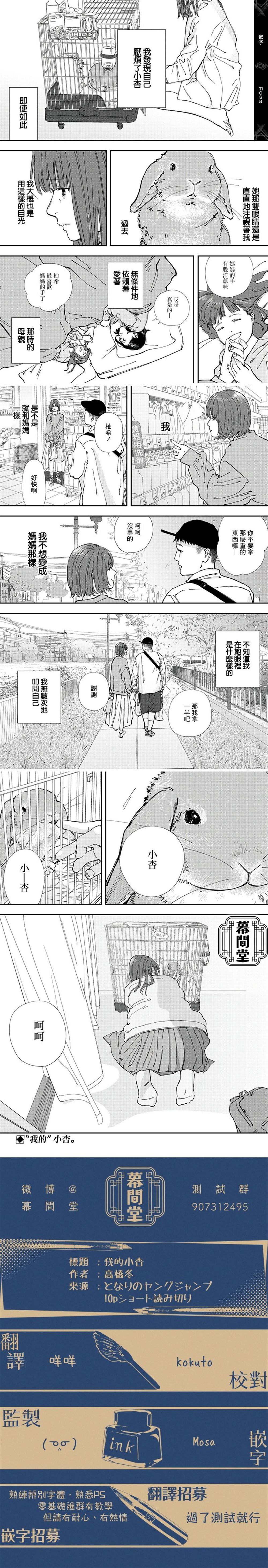 短篇2