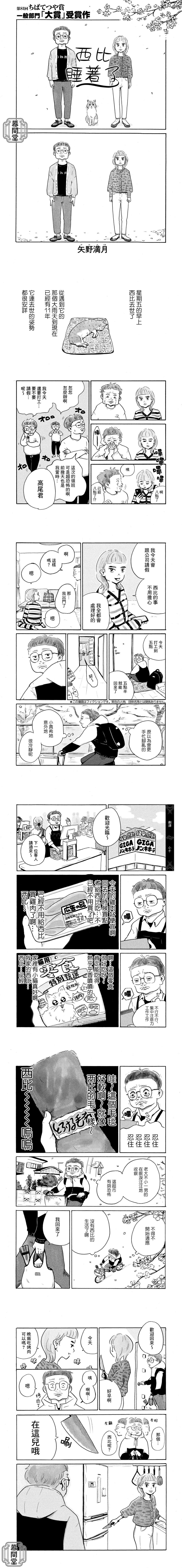 短篇0