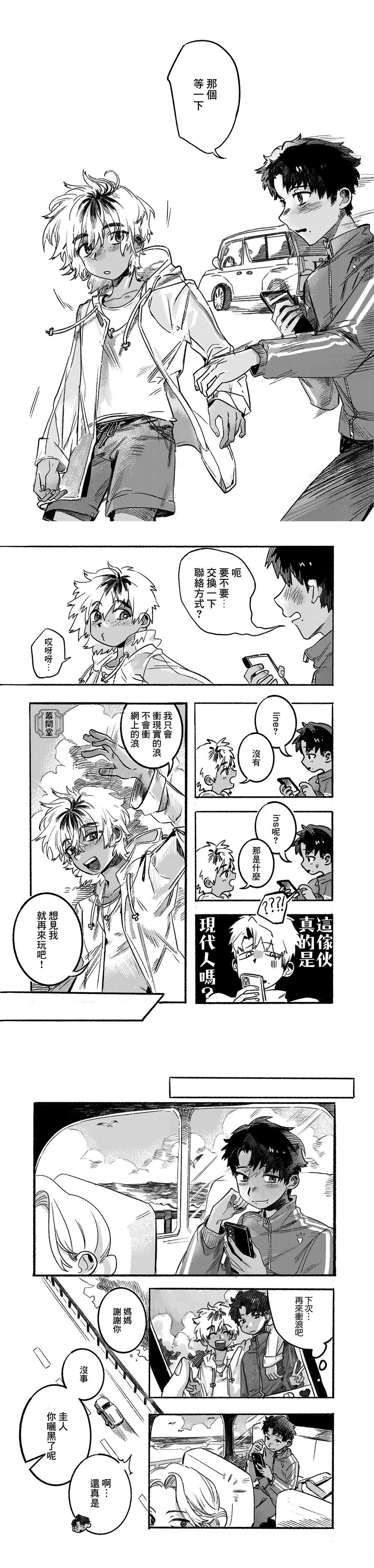 短篇8