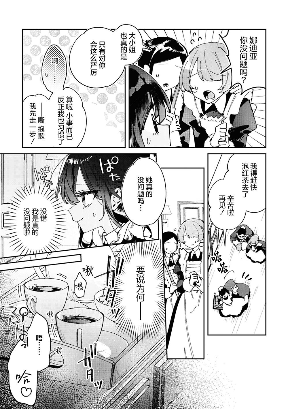 冰山千金于夜幕消融2