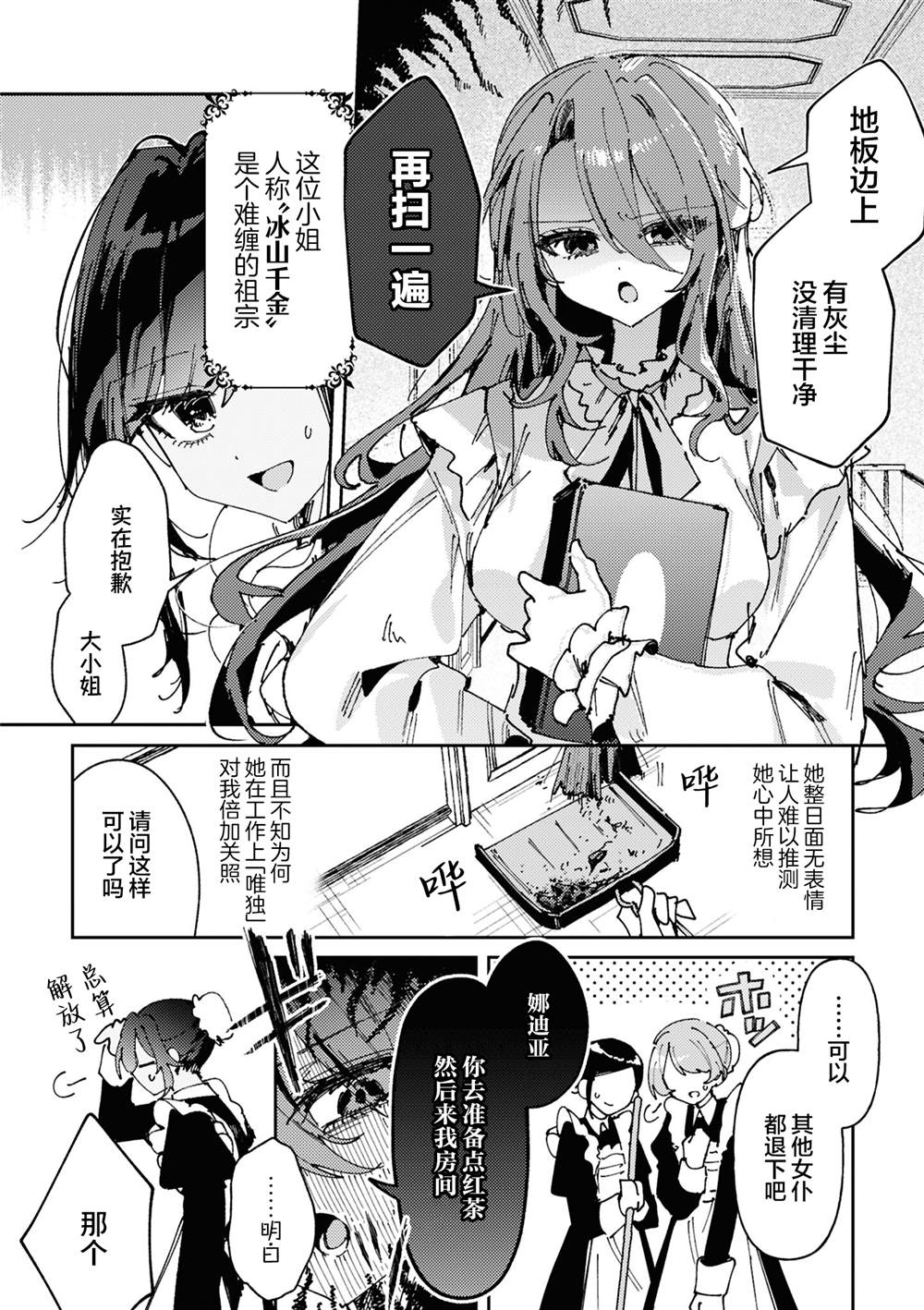 冰山千金于夜幕消融1