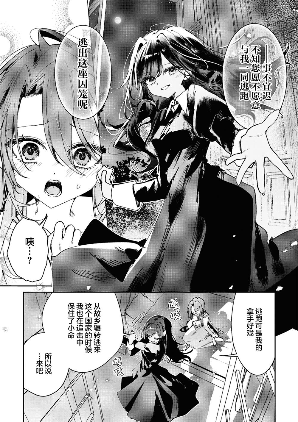 冰山千金于夜幕消融10